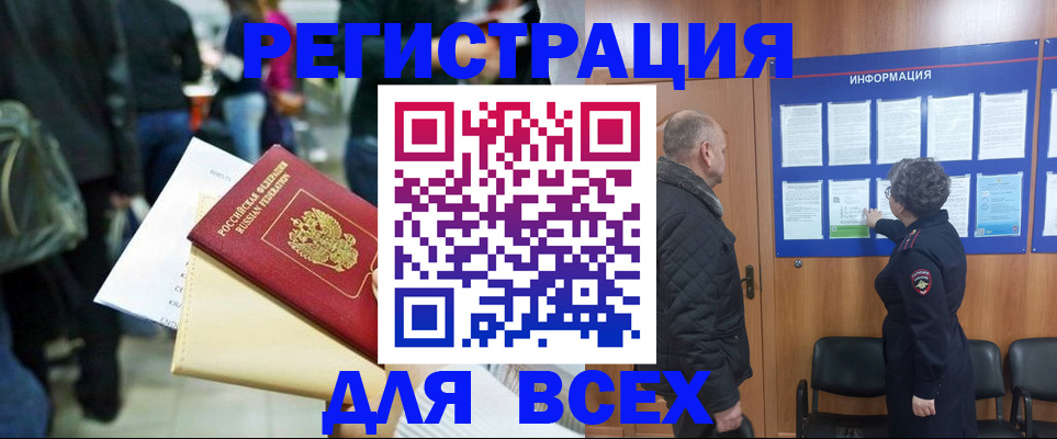 прописка ребенка в Мытищах