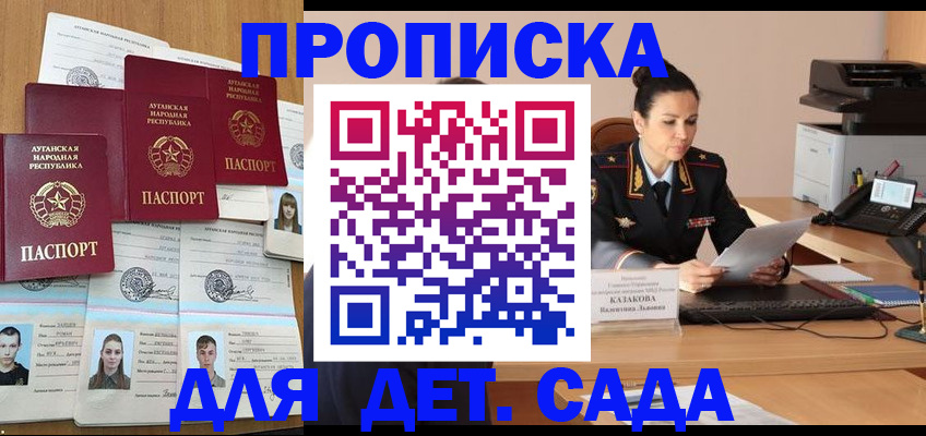 прописка законно в Мытищах